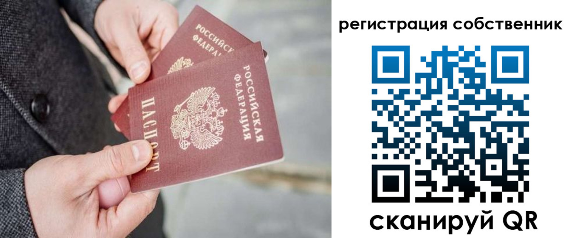 временная регистрация гарантия в Нерчинске
