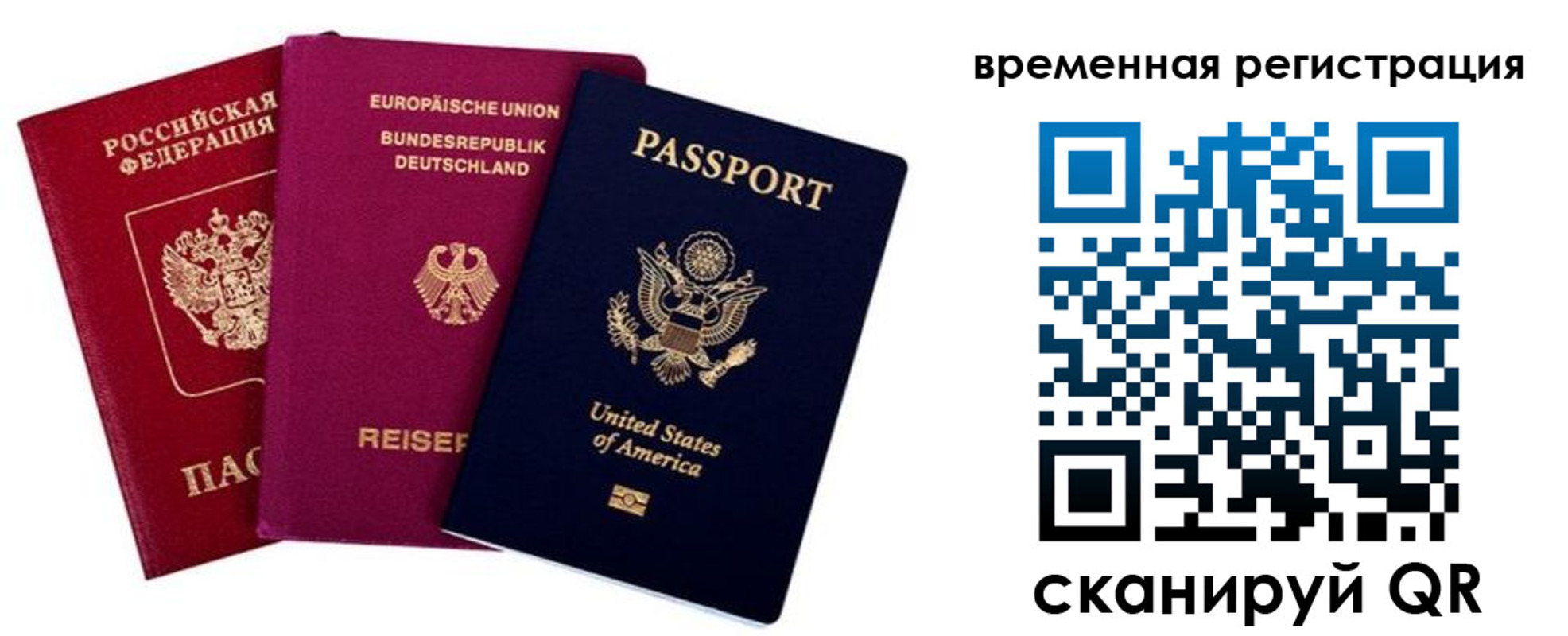 временная регистрация собственник в Нерчинске